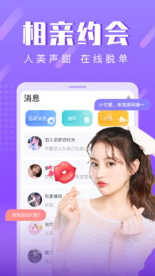 噠噠語(yǔ)音截圖欣賞