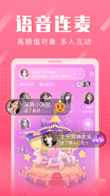噠噠語(yǔ)音截圖欣賞