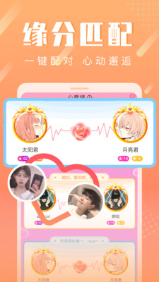 噠噠語(yǔ)音截圖欣賞