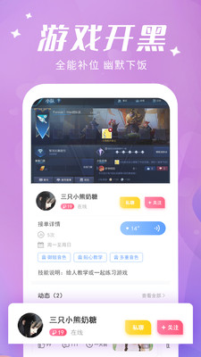 蜜喵語(yǔ)音截圖欣賞