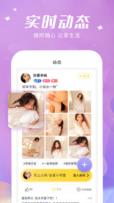 蜜喵語(yǔ)音截圖欣賞
