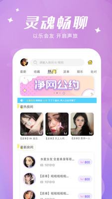 蜜喵語(yǔ)音截圖欣賞