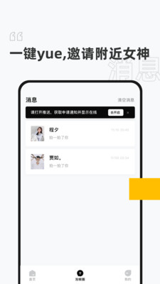 泡椒吧截圖欣賞