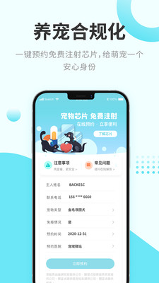 啾彼CutePe截圖欣賞