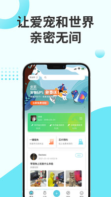 啾彼CutePe截圖欣賞