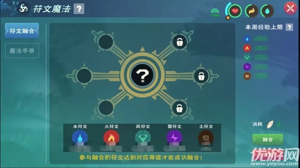 创造与魔法符文魔法台怎么获得 符文魔法台制作及使用方法