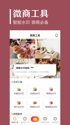 抖商水印截圖欣賞