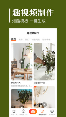 抖商水印截圖欣賞