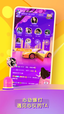 糖音截圖欣賞