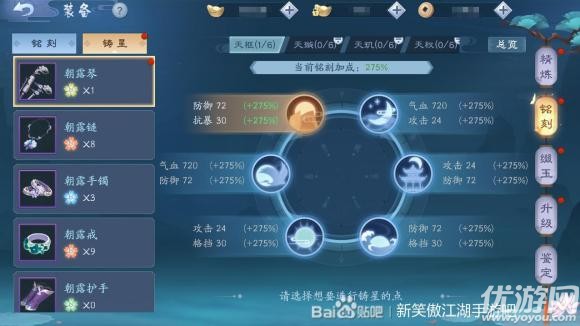 新笑傲江湖手游1月21日更新公告 装备铸星开启剑鸣龙泉上线