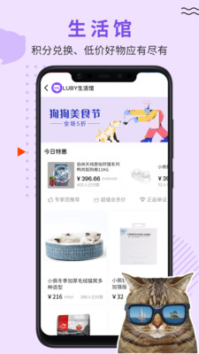 LUBY截圖欣賞