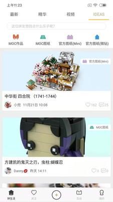 LOZ拼生活截圖欣賞