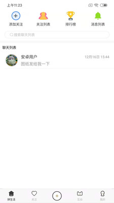 LOZ拼生活截圖欣賞