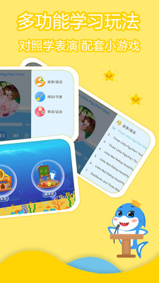 泡泡鯊魚截圖欣賞