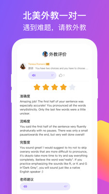 彼言英語截圖欣賞