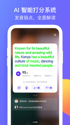 彼言英語截圖欣賞