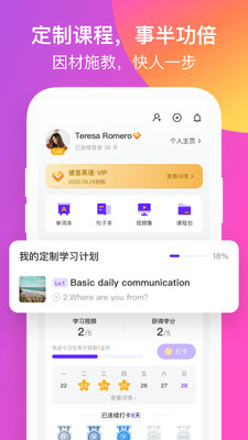 彼言英語截圖欣賞