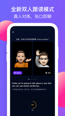 彼言英語截圖欣賞