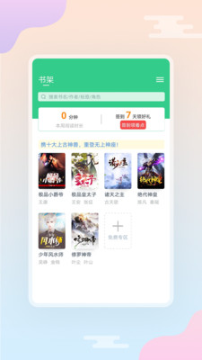 西瓜小說截圖欣賞