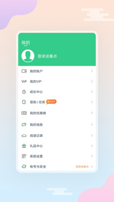 西瓜小說截圖欣賞