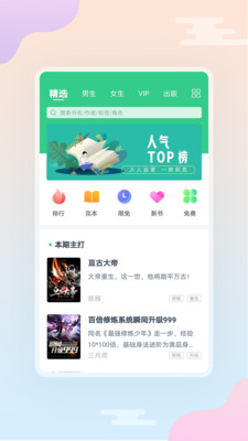 西瓜小說截圖欣賞
