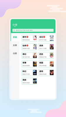 西瓜小說截圖欣賞