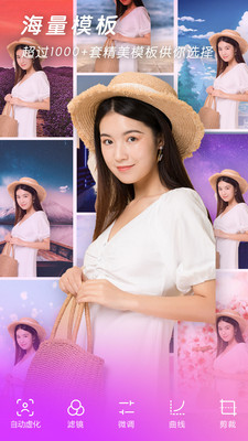 快速P圖截圖欣賞