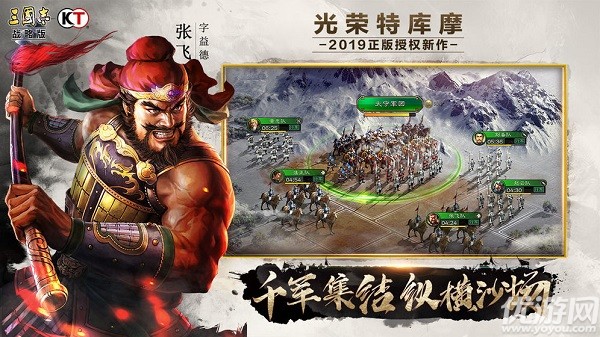 三国志战略版1月20日更新公告 全新夜晚模式上线