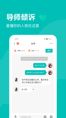 無(wú)間說(shuō)截圖欣賞
