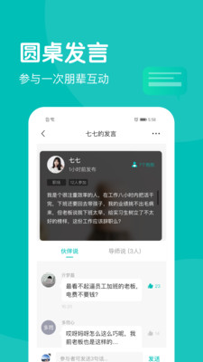 無(wú)間說(shuō)截圖欣賞