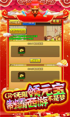 西游記之天蓬元帥送23W充值版截圖欣賞
