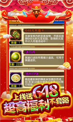 西游記之天蓬元帥送23W充值版截圖欣賞