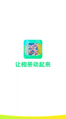 音樂(lè)相冊(cè)助手截圖欣賞