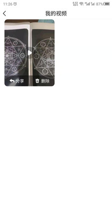 音樂(lè)相冊(cè)助手截圖欣賞