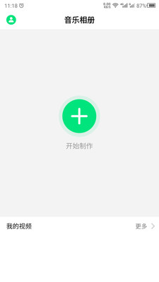 音樂(lè)相冊(cè)助手截圖欣賞