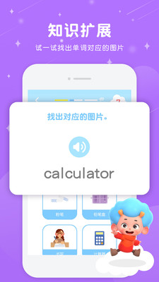 簡(jiǎn)單說(shuō)英語(yǔ)截圖欣賞
