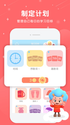 簡(jiǎn)單說(shuō)英語(yǔ)截圖欣賞