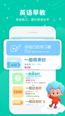 簡(jiǎn)單說(shuō)英語(yǔ)截圖欣賞