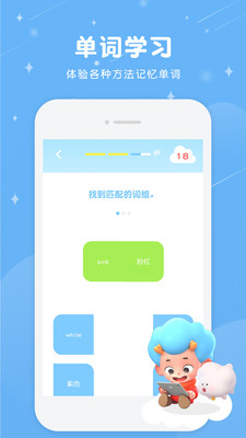 簡(jiǎn)單說(shuō)英語(yǔ)截圖欣賞