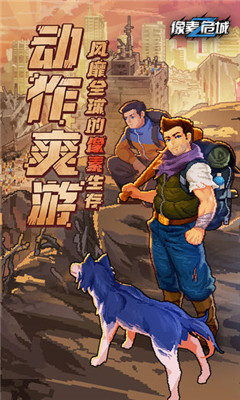 像素危城截圖欣賞