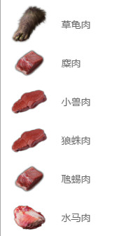 妄想山海烤兔肉怎么做 妄想山海烤兔肉做法介绍