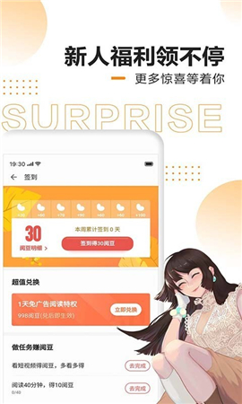 速看小說破解版截圖欣賞