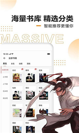 速看小說破解版截圖欣賞