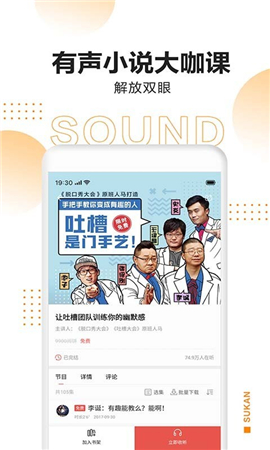 速看小說破解版截圖欣賞