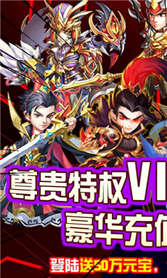 小兵三國無限換充值版截圖欣賞