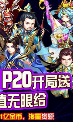小兵三國無限換充值版截圖欣賞