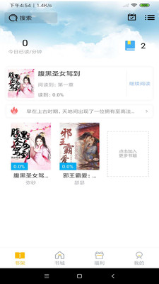 米粒文學(xué)截圖欣賞