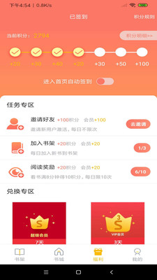 米粒文學(xué)截圖欣賞