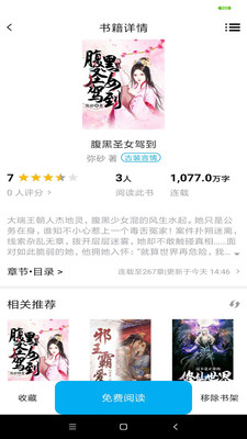 米粒文學(xué)截圖欣賞