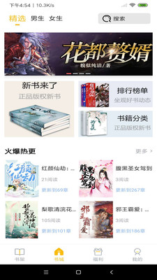 米粒文學(xué)截圖欣賞